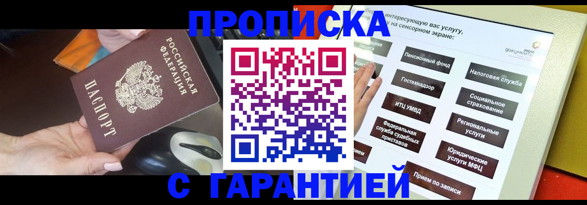 регистрация для школы в Бородино
