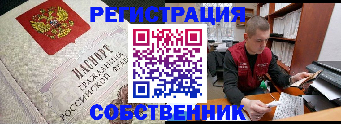 временная регистрация адрес в Бородино